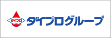 ダイプロ