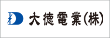 大徳電業