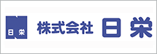 日栄