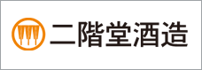 二階堂酒造