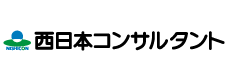西日本コンサルタント