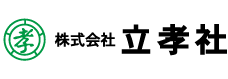 立孝社