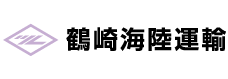 鶴崎海陸運輸