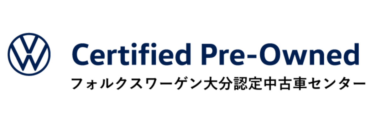 フォルクスワーゲン認定中古車センター