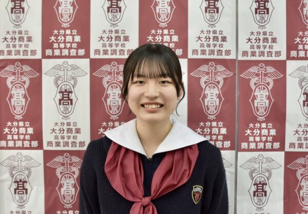 大分商業高校商業調査部　高屋茉広（３年）　file.845