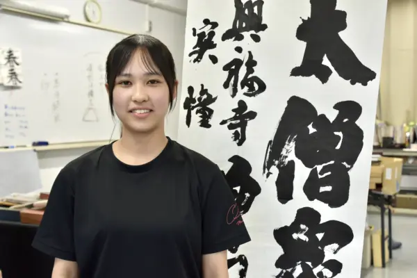 書道　繊細さを力に筆先に宿る心　後藤明依（大分南高３年）　【大分県】