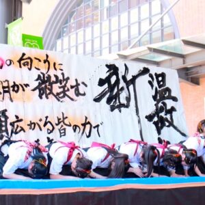 3年生が残した軌跡 大分商業書道部 【大分県】