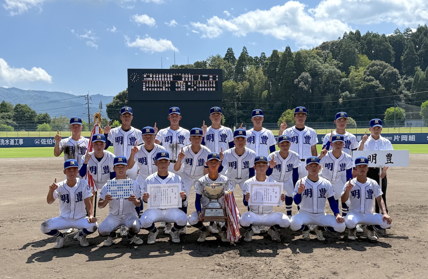大分県高校野球選手権　成功体験を糧に進化誓う明豊　【大分県】
