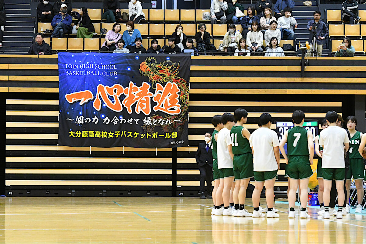 ウインターカップへの道　バスケットボール女子（３）　藤蔭スピード革命　平川体制１年目の証明　【大分県】