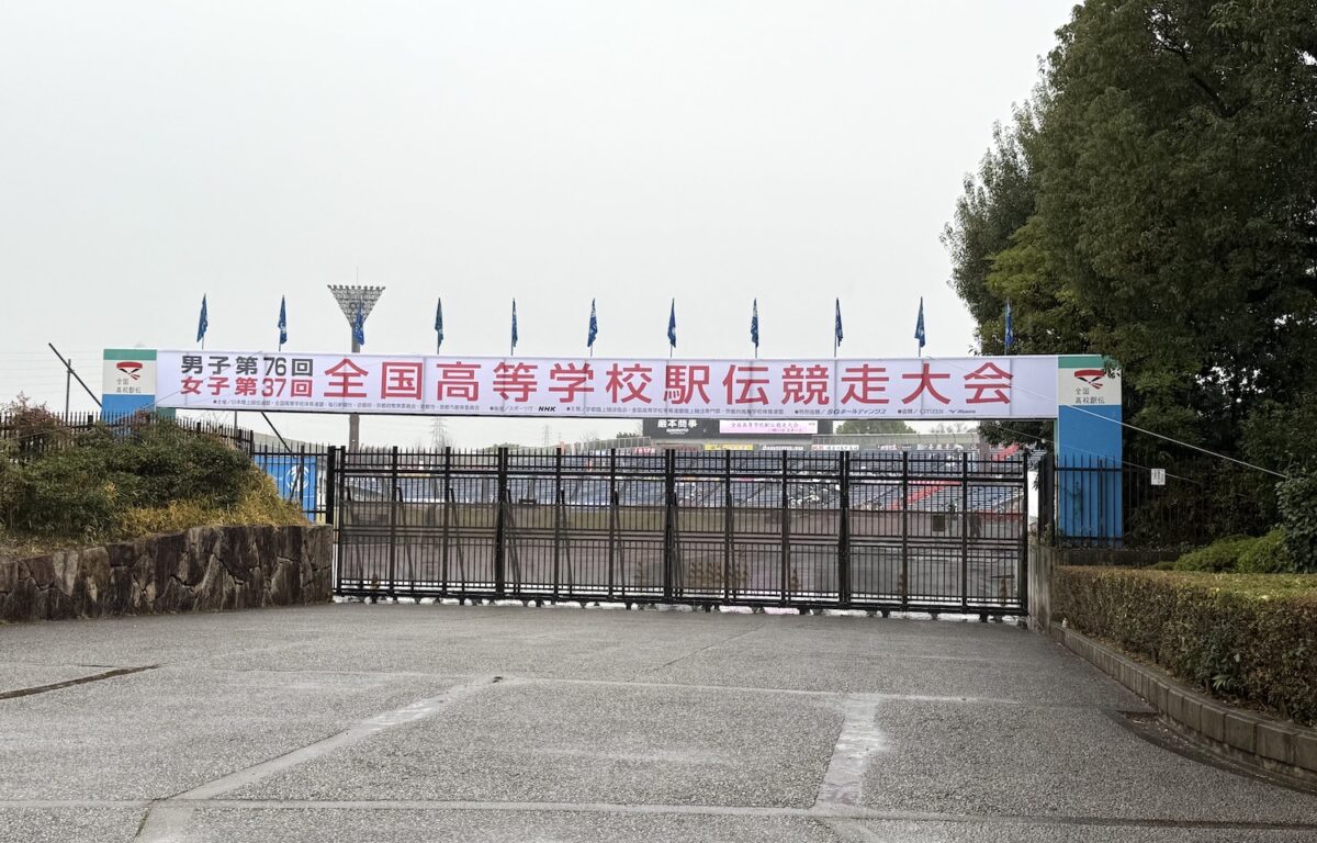 ３年生、冬物語　駅伝女子　都大路結んだ３年生のタスキ　【大分県】