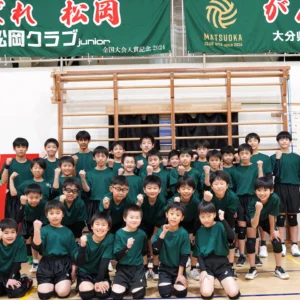 クラブ訪問　バレーボールの灯を守る　松岡クラブの挑戦　【大分県】