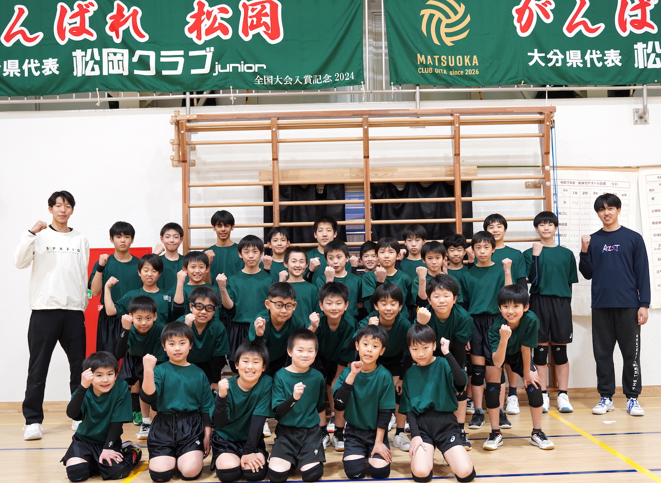 クラブ訪問　バレーボールの灯を守る　松岡クラブの挑戦　【大分県】