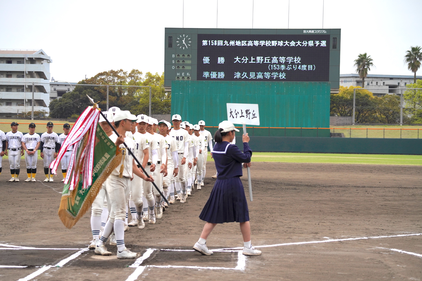 九州地区高校野球大会県予選　主導権は初回で　大分上野丘がつないだ勝利の形　【大分県】