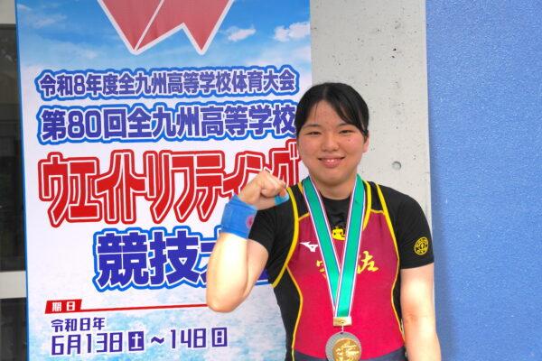 九州大会　重量挙げ女子　九州を制し、日本一へ一直線　乙咩侑未（宇佐２年）　【大分県】