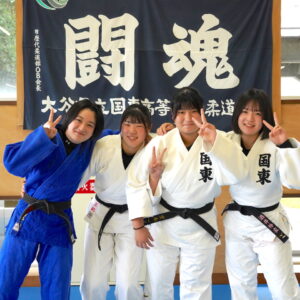 九州大会　柔道女子　県２位の国東が快進撃で九州３位　【大分県】