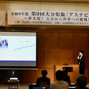 競技人生を支える企業の力　第9回大分県版アスナビ説明会開催