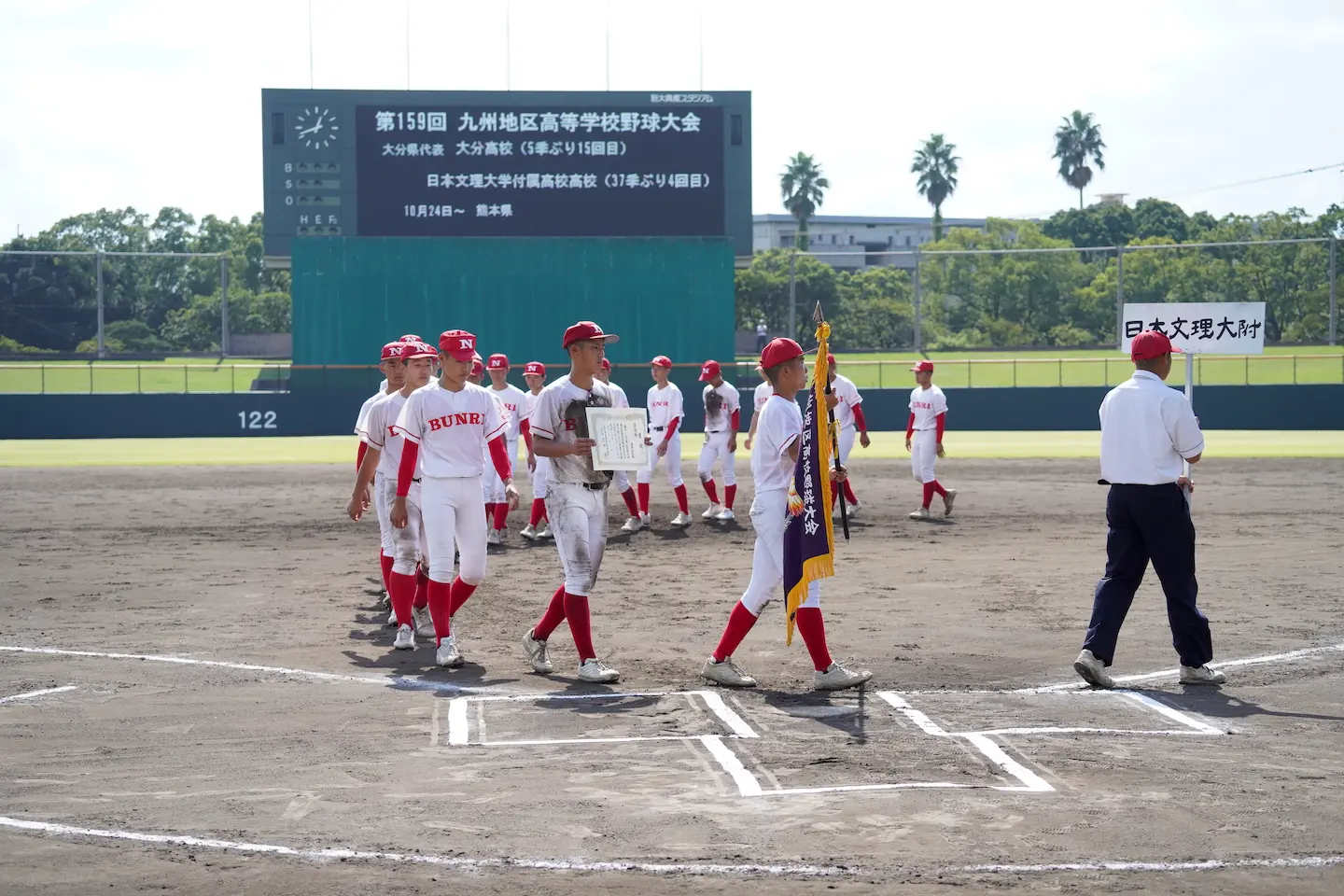 センバツへの道　数字が語る代表校の実力　日本文理大付属　結束と堅守で切り開く　【大分県】