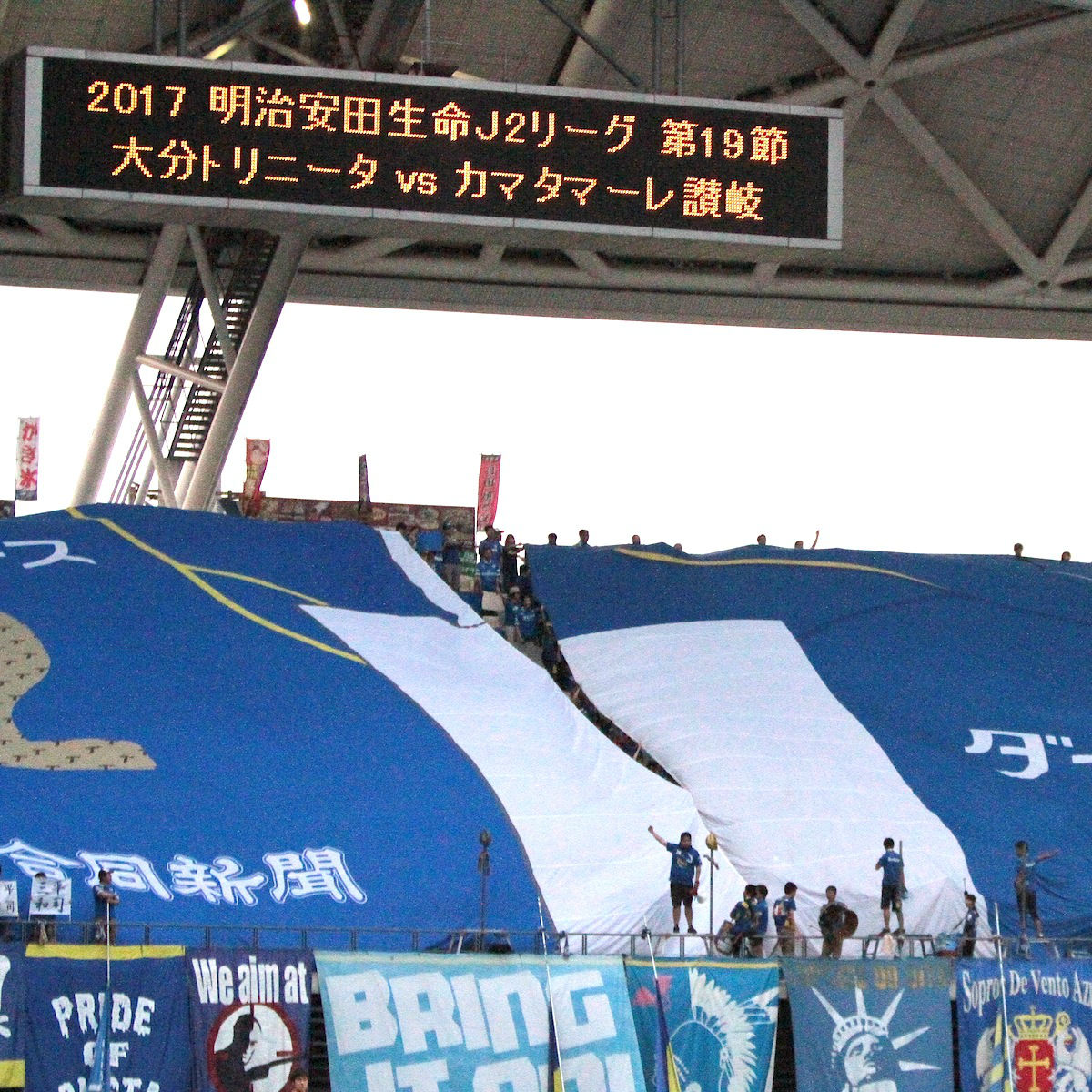 大分トリニータ　スタイルを貫きながら結果も残す