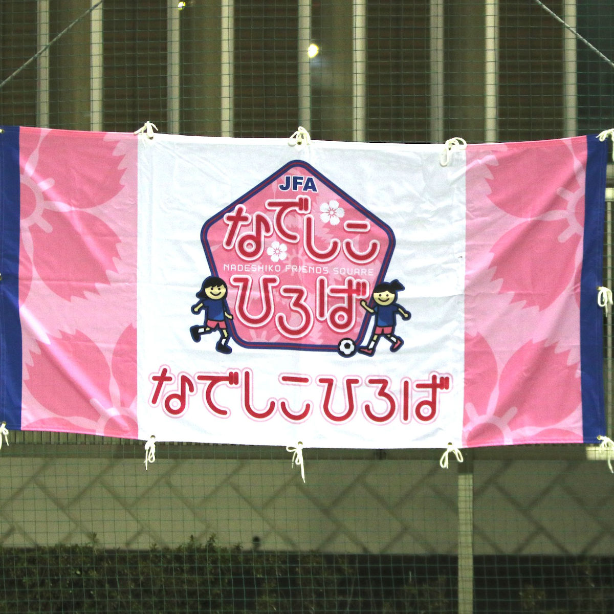 ＪＦＡなでしこひろば　女子サッカーを楽しむ場に　大分で開催
