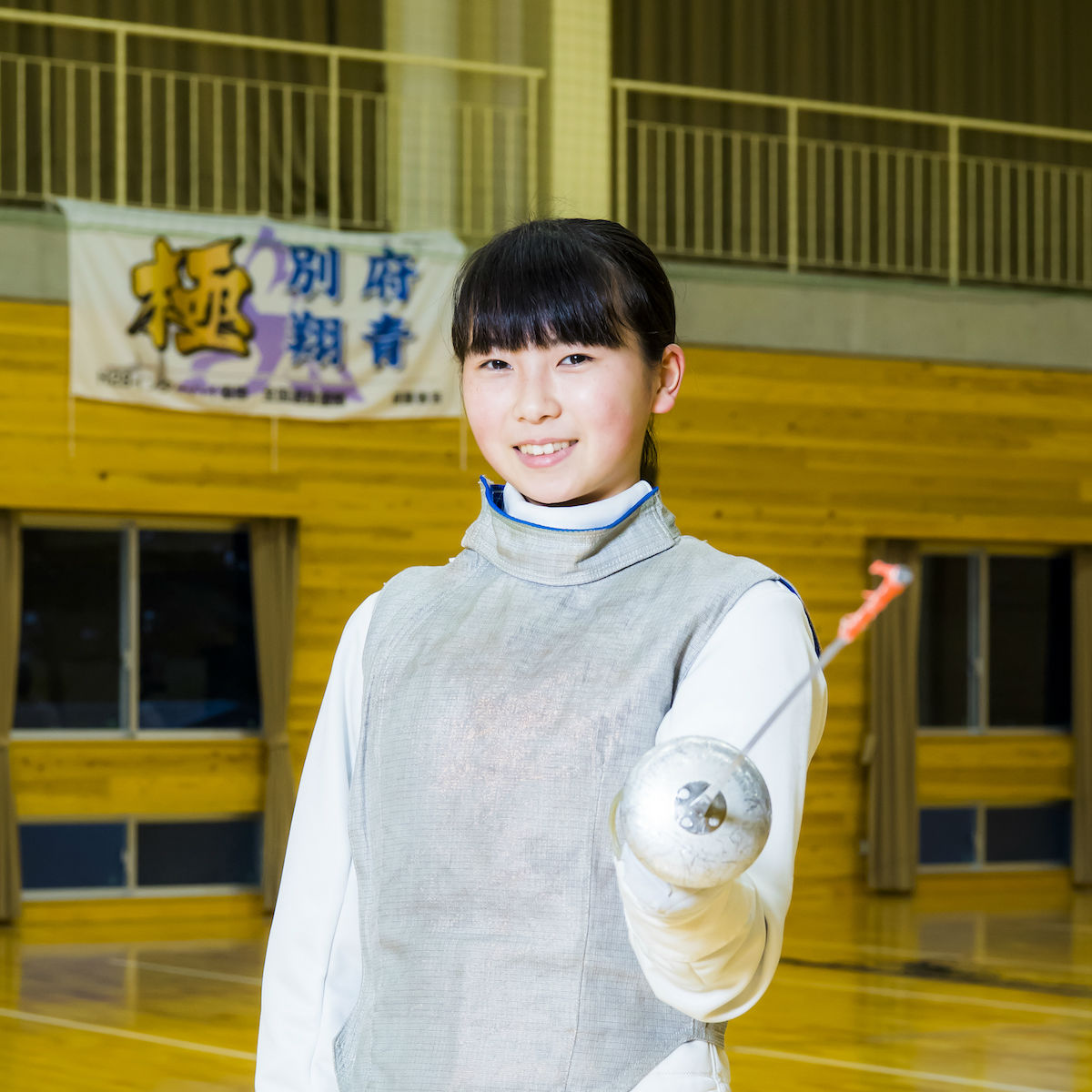 別府翔青高校フェンシング部　古賀愛海（１年）　file.60