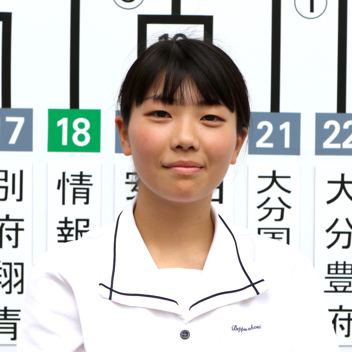 別府翔青高校野球部マネージャー　乾日向（３年）　file.112
