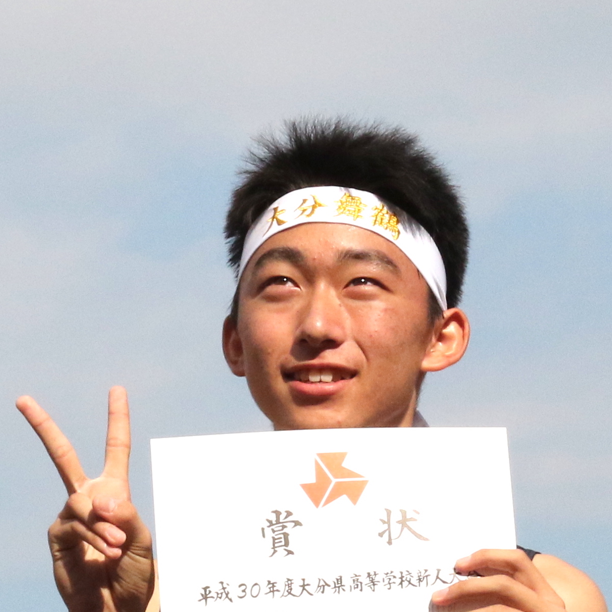 大分舞鶴高校陸上部　藍沢朋来（１年）　file.134