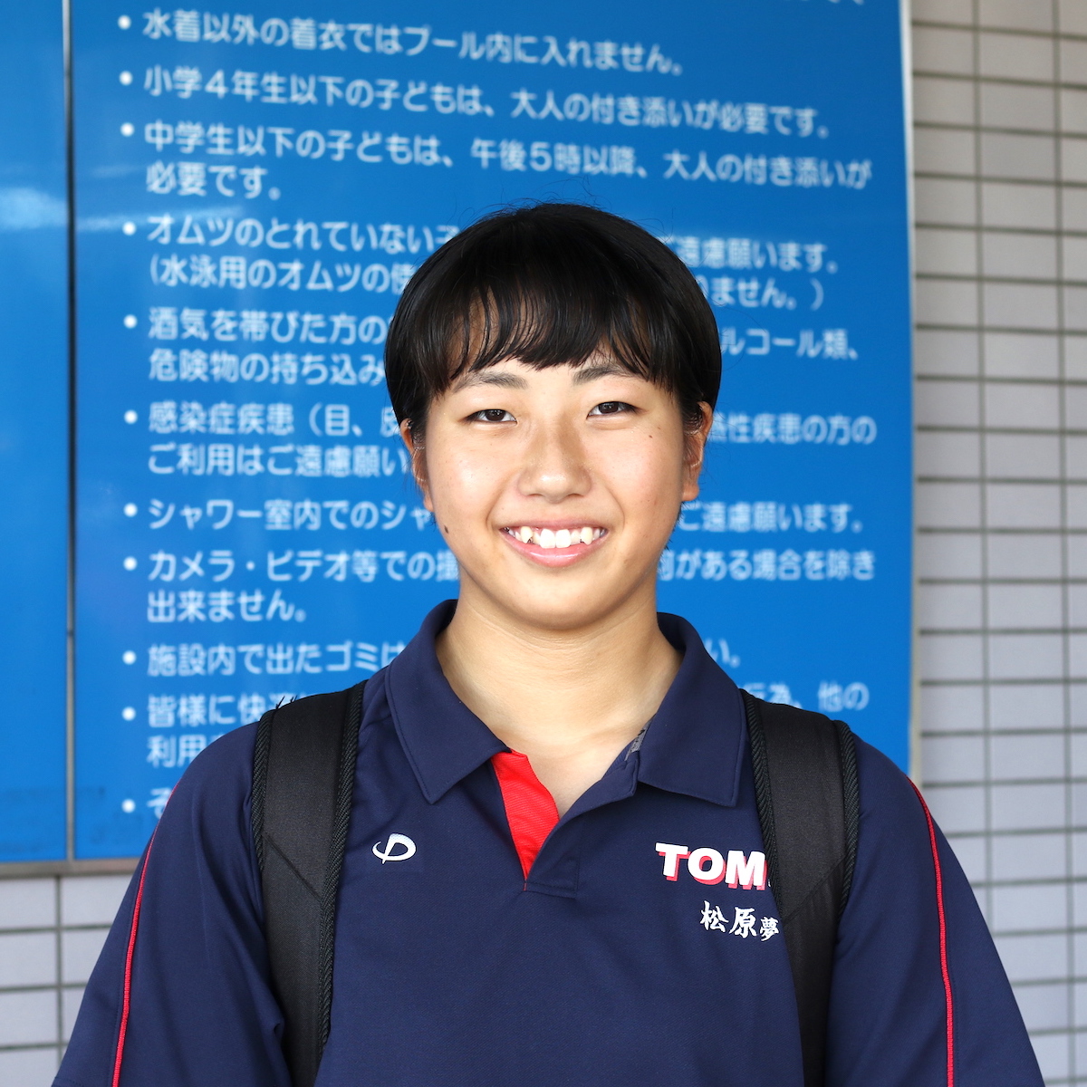 大分東明高校水泳部　松原夢（２年）　file.142