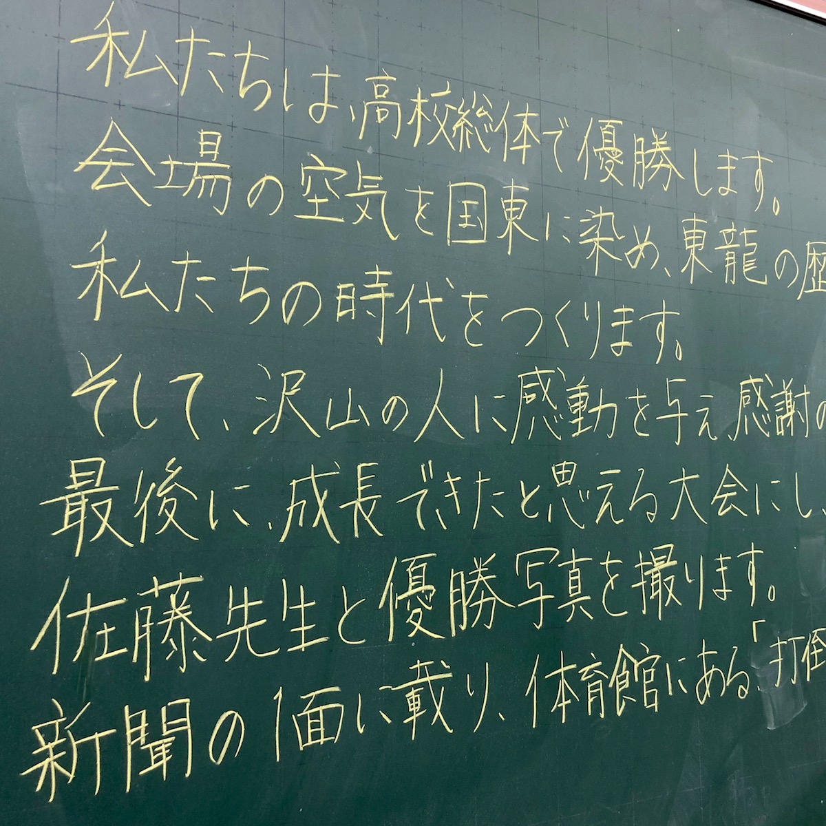 県高校総体直前特集　バレーボール女子②　国東の革命は始まったばかり