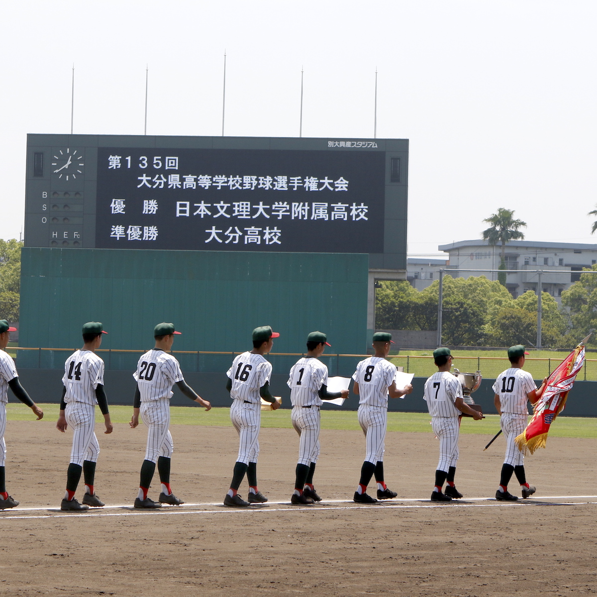 “朝勉”実った日本文理大付属が11季ぶりの優勝