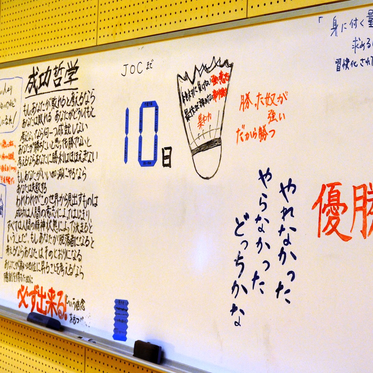 バドミントン男子　別府鶴見丘高校　団結力と総合力で勝負