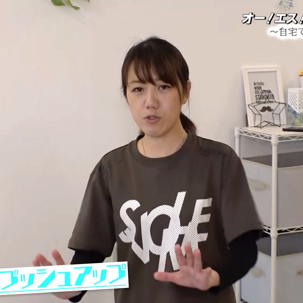 【動画】HOME TRAINING SERIES②　自宅トレでパフォーマンスの質をアップさせよう！