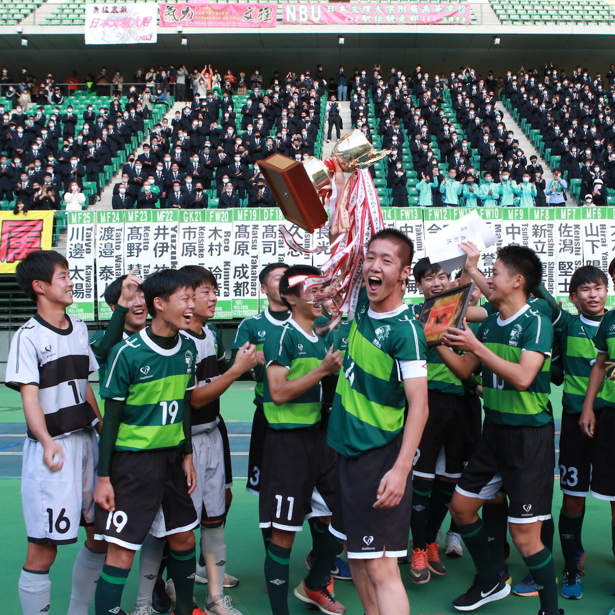 全国高校サッカー選手権大会県予選  日本文理大学付属が悲願の初優勝