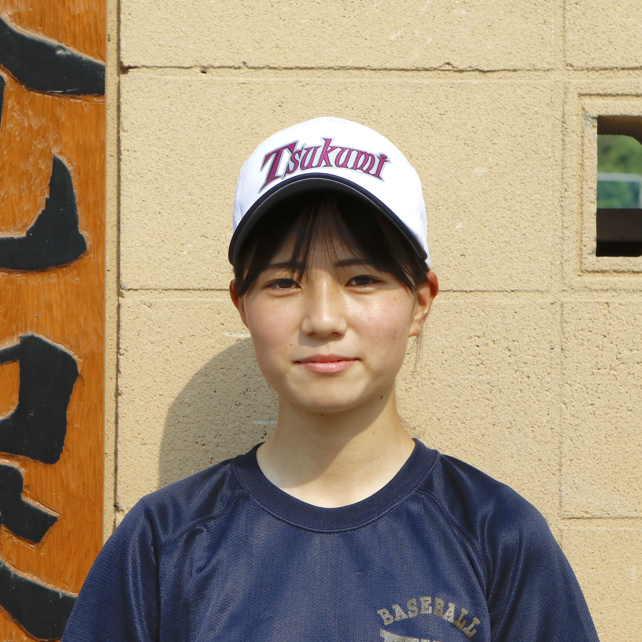 津久見高校野球部（マネージャー）　若狭心音（３年）　file.387