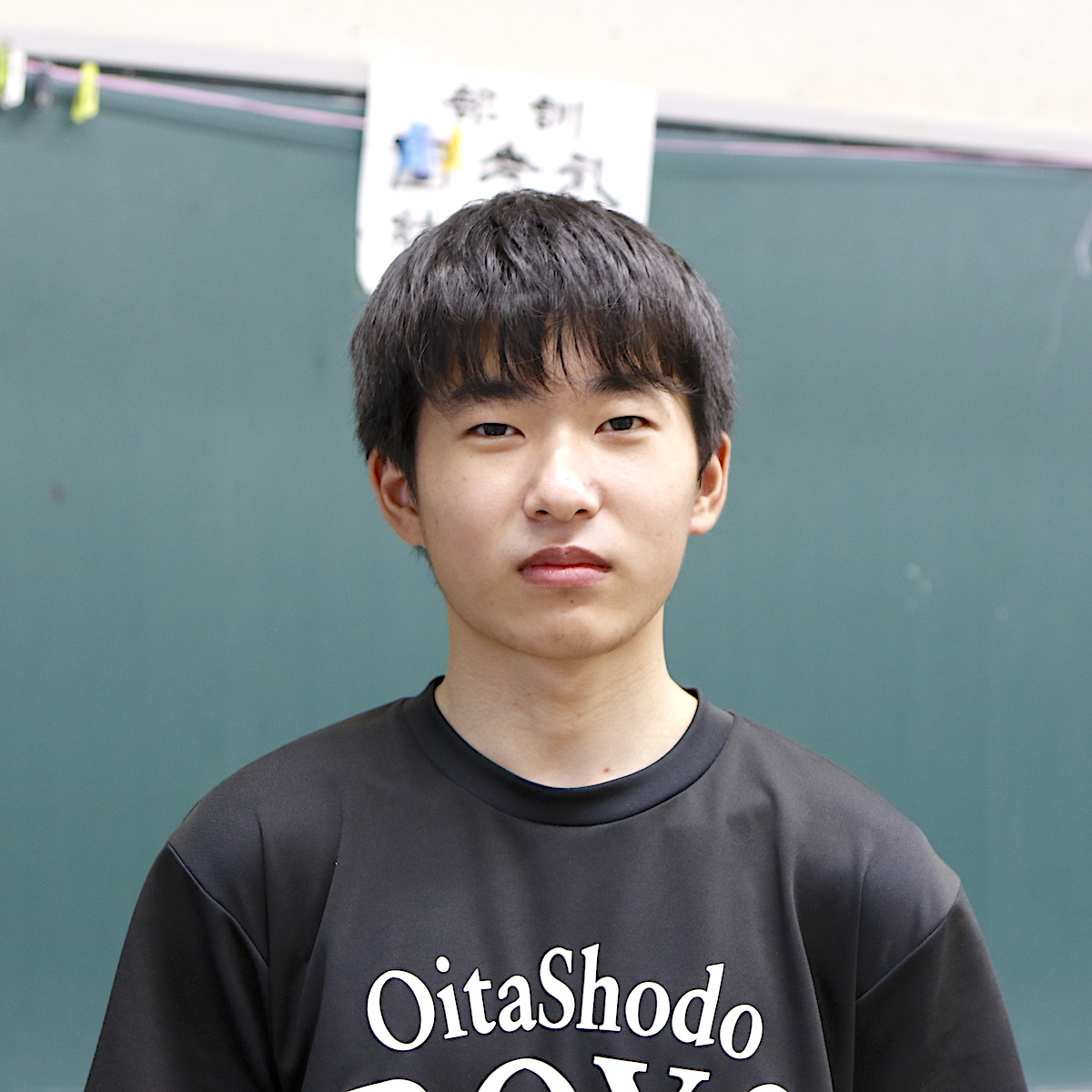 大分高校書道部　大庭由暉（３年）　file. 428