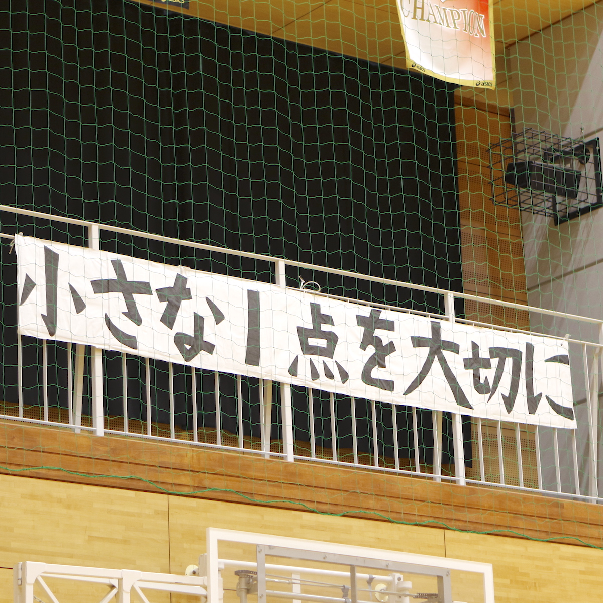 春の高校バレー県予選企画　女子（１）　東九州龍谷　揺るがない土台と太い柱に新たな素材が加わる