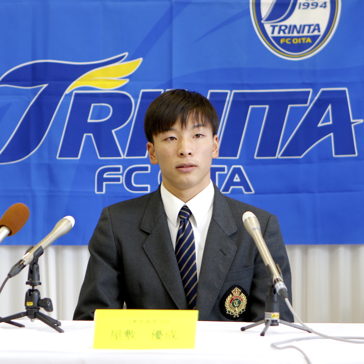大分トリニータ　トップチーム昇格記者会見　屋敷優成がクラブの期待を背負いプロ入り
