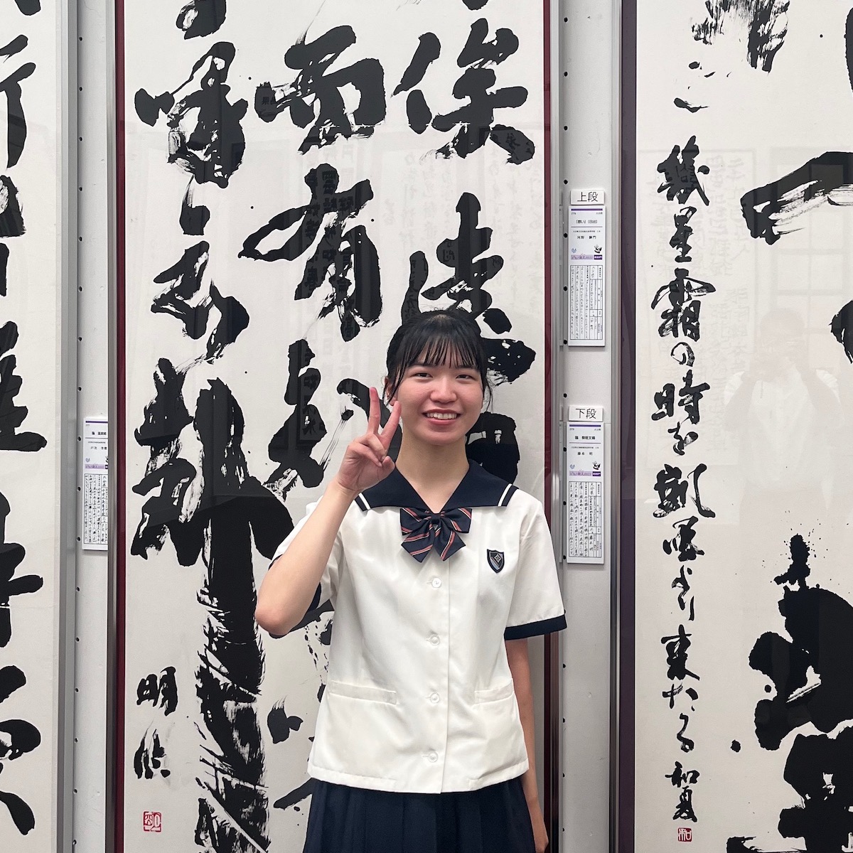 書道　全国トップクラスの実力で「書」の魅力を伝える佐藤和夏（大分南３年）