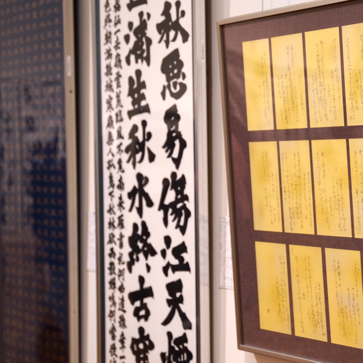 県高校文化連盟書道中央展　動きのある個性あふれる書がずらり　【大分県】