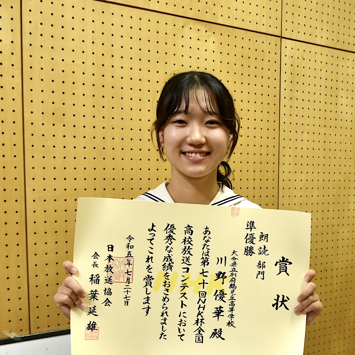 放送　全国大会で好結果を残した川野優華（別府鶴見丘３年）　【大分県】