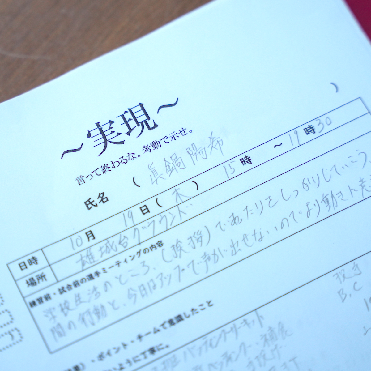 「伝説の試合」から34年目　新たな歴史をつくるため、大分雄城台高校野球部が奮起　【大分県】