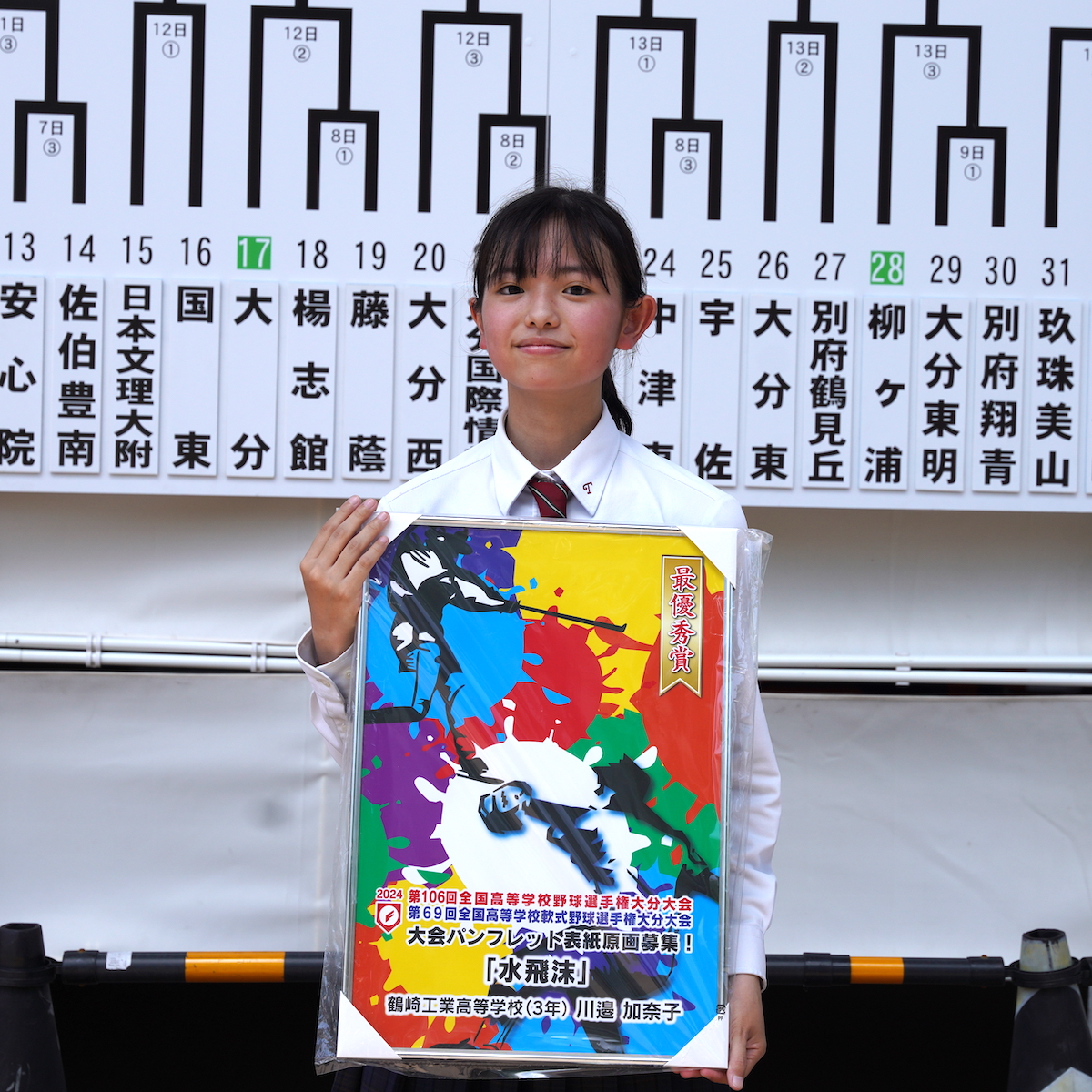 全国高校野球大分大会　パンフレット表紙絵で躍動感を表現した川辺加奈子（鶴崎工業３年）　【大分県】