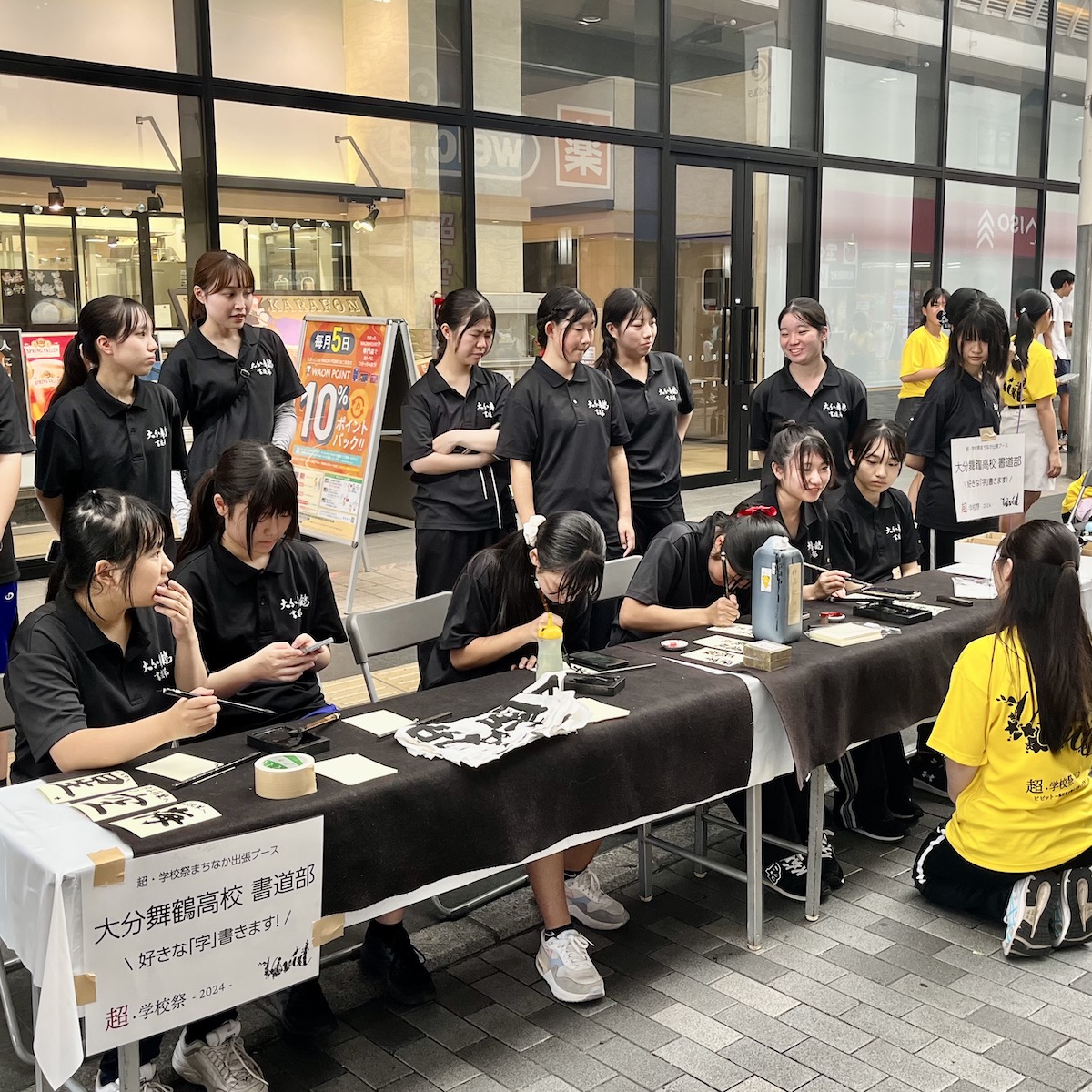 高校生の力でつくりあげる文化祭「超・学校祭」 大分県高校生団体United for Next 【大分県】
