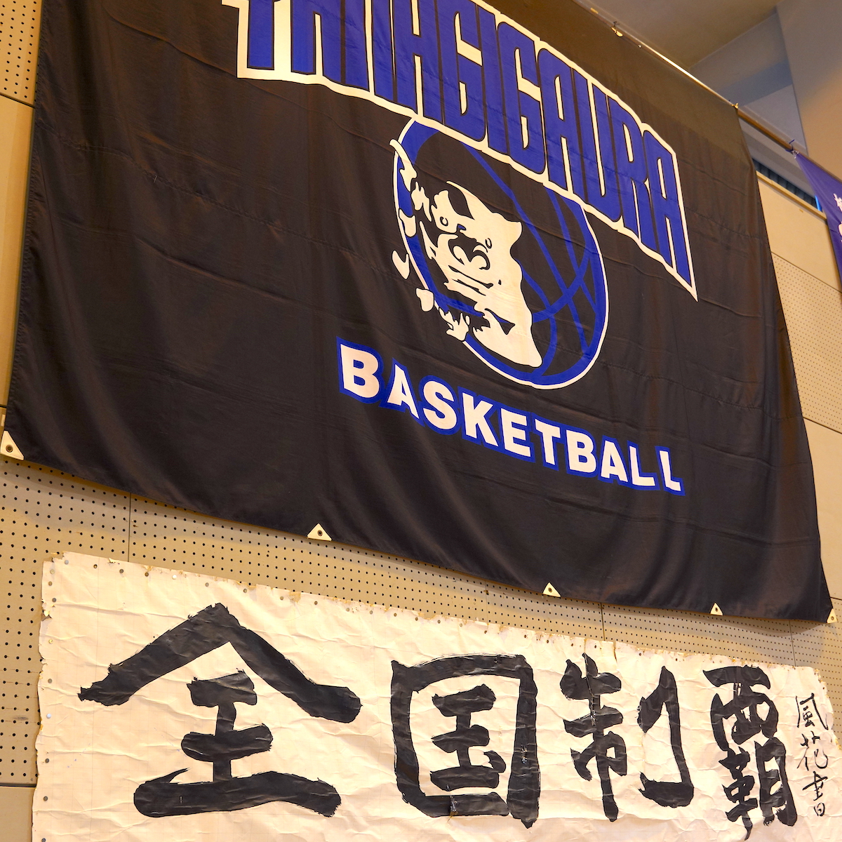 冬の高校スポーツ全国大会　バスケットボール男子　新たな歴史を切り拓く柳ケ浦が８強目指す　【大分県】