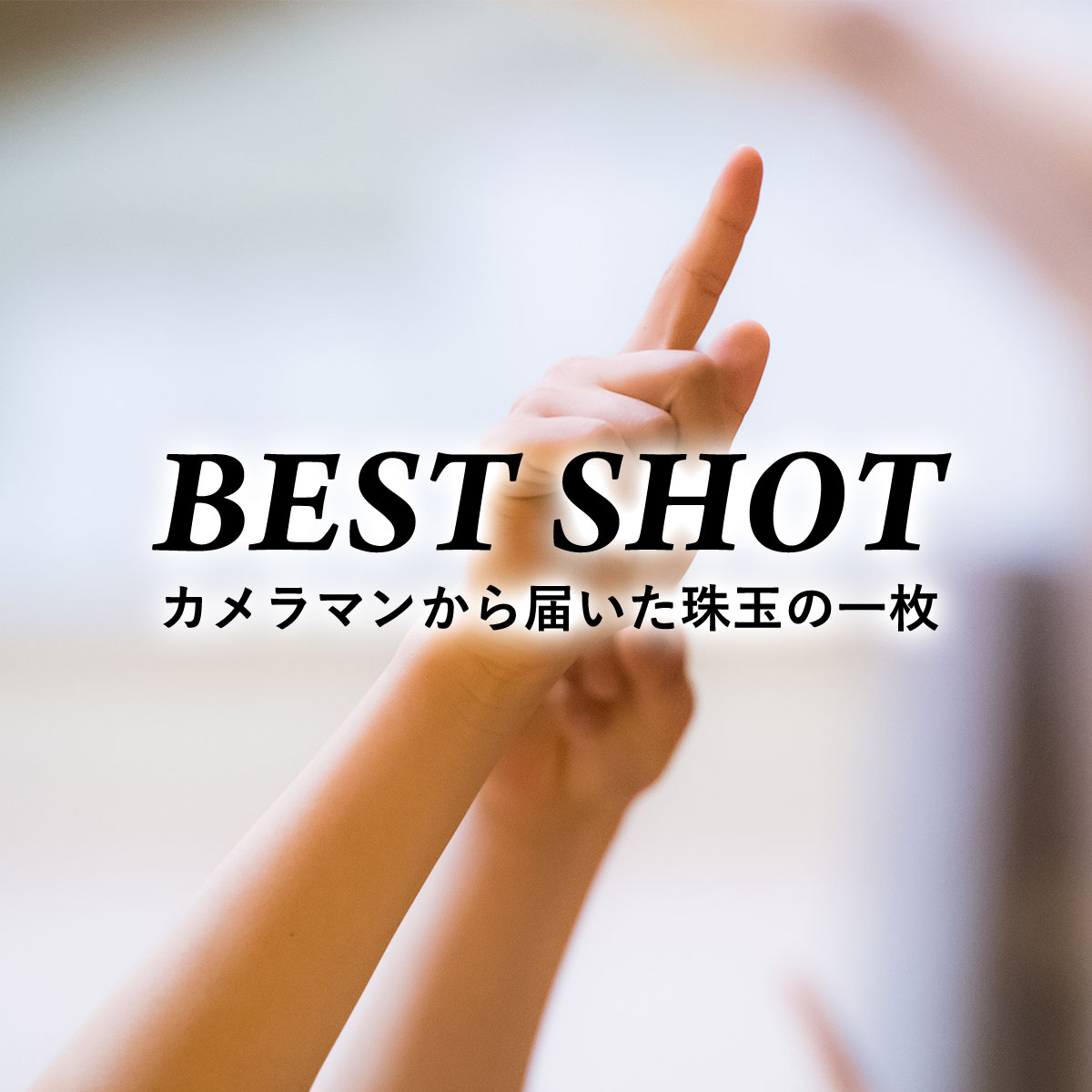 珠玉の一枚 Vol.40 【大分県】